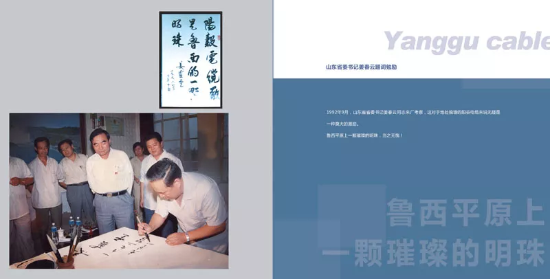 19929  省委书记题词