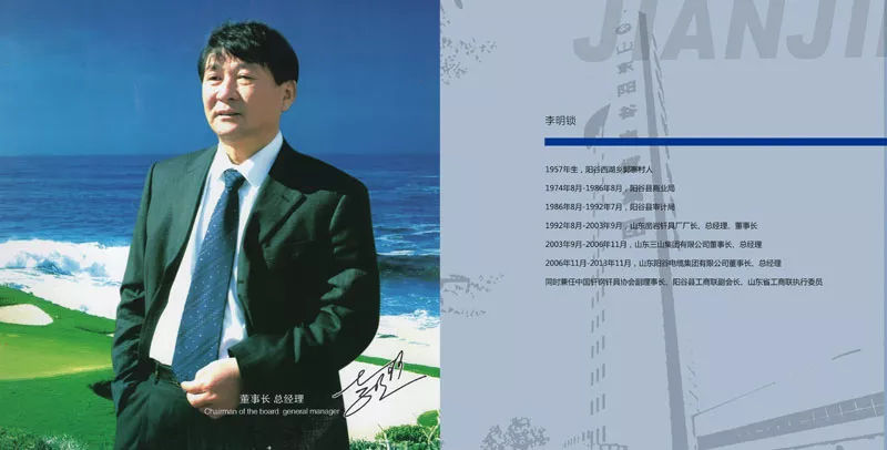 李明锁